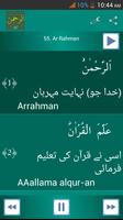 Surah Ar-Rahman Urdu capture d'écran 1