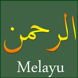 Surah Ar-Rahman Malay आइकन