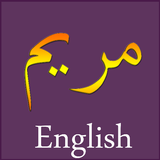 Surah Maryam English иконка