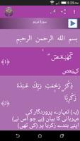 Surah Maryam Urdu Affiche