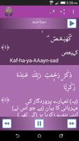 Surah Maryam Urdu 截图 1