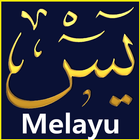 Surah Yaseen Malay icon