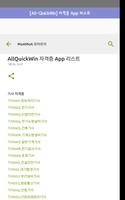 All-QuickWin 02 전기기사 자격증 공부 截图 2