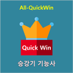 All-QuickWin N13 승강기기능사 자격증 공부