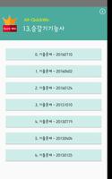 All-QuickWin N13 승강기기능사 자격증 공부 bài đăng