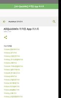 All-QuickWin U21 컬러리스트산업기사 자격증 공부 capture d'écran 2