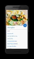 Learn INDIAN Recipes in Hindi تصوير الشاشة 2