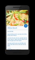 Learn INDIAN Recipes in Hindi تصوير الشاشة 3