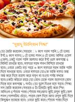 All Recipes Bangla capture d'écran 1