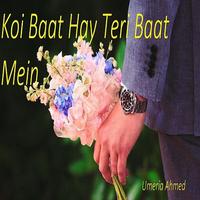 Koi Baat Hay Teri Baat Mein 海報