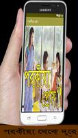 Porokia Prem Ekran Görüntüsü 3