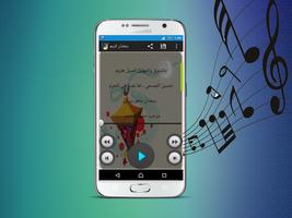 اغاني رمضان كاملة بدون انترنت Affiche