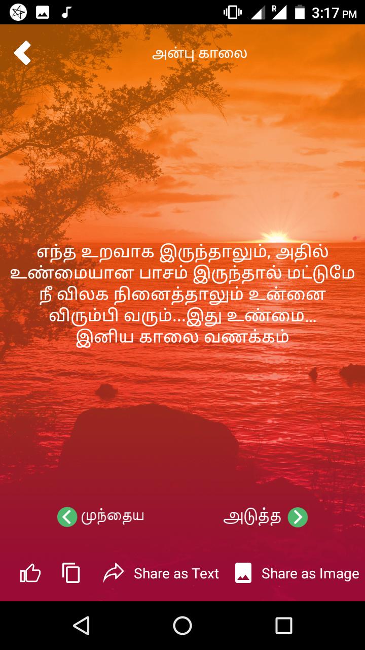 ltamilquoteswhises tamilponmozhigaltamilstatus