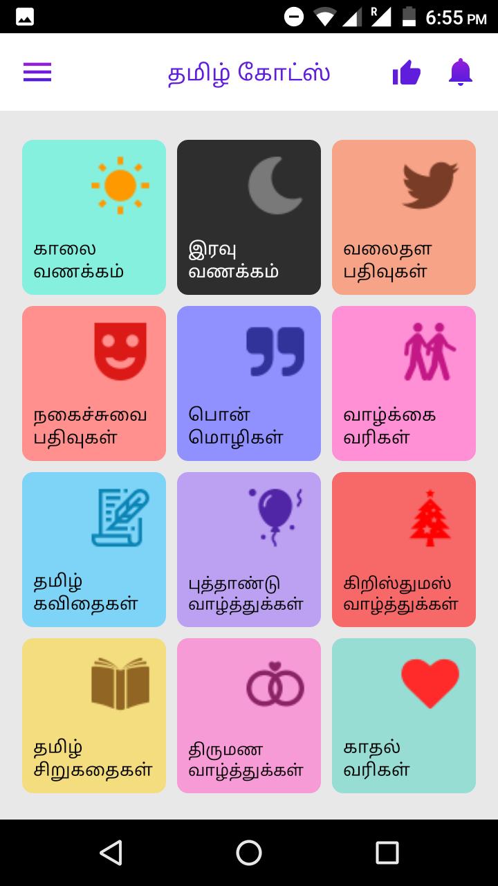 photo Love Life Quotes Images In Tamil tamil quotes tamil love status life