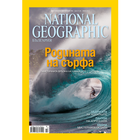 National Geographic BG 07/2015 icône
