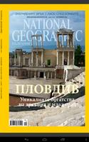 National Geographic BG 09/2015 Affiche