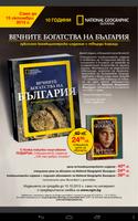 National Geographic BG 09/2015 Ekran Görüntüsü 2