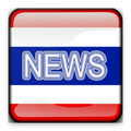 All Thai News