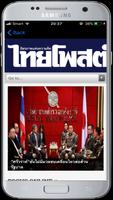 All Thai News تصوير الشاشة 3