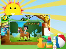 فيديوهات تعليم الحروف طيور الجنة - بدون نت screenshot 3