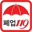 믿을 수 있는 업소 중고품 거래 앱 -폐업119