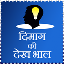 All tips and tricks in 1 place APK