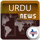Daily Urdu News Latest Urdu E News Hub اردو خبریں APK