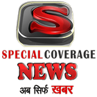 Special Coverage News App ícone