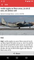 Special Coverage News App 截圖 1