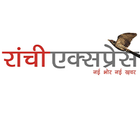 Ranchi Express - Latest News icon