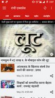 Ranchi Express - Latest News plakat