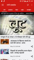 Ranchi Express - Latest News পোস্টার