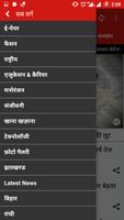 Ranchi Express - Latest News اسکرین شاٹ 2