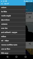 Ugta Bharat screenshot 1