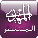 Al-Muntazar Gujarati APK