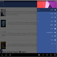 المتقدم | Almotakadim screenshot 3