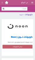المتسوق - Almotasuq imagem de tela 3