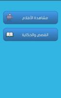 حكايات السندباد الحمال Ekran Görüntüsü 1