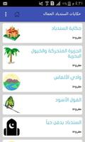 حكايات السندباد الحمال Ekran Görüntüsü 2