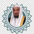 الشيخ عبدالمحسن المطيري آئیکن