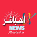 المباشر نيوز - Almobashar News aplikacja