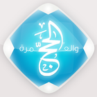 Hajj AR App icône