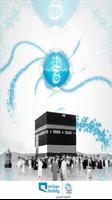 Hajj AR App پوسٹر