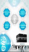 Hajj AR App اسکرین شاٹ 1