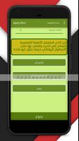 اسئلة و اجوبة screenshot 2