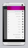 المحترف Th3 Professional screenshot 1
