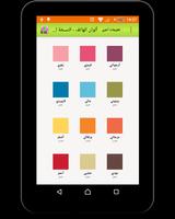 ألوان الهاتف - نسخة احترافية স্ক্রিনশট 1