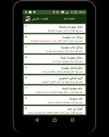 كومنت خليجي في صورة capture d'écran 1