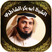 Quran by Abu Bakr Al Shatri