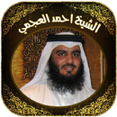 Quran By Ahmad AlAjmi APK